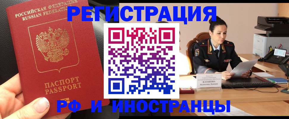 регистрация в Кисловодске