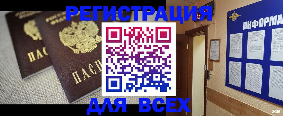 прописка для школы в Кисловодске