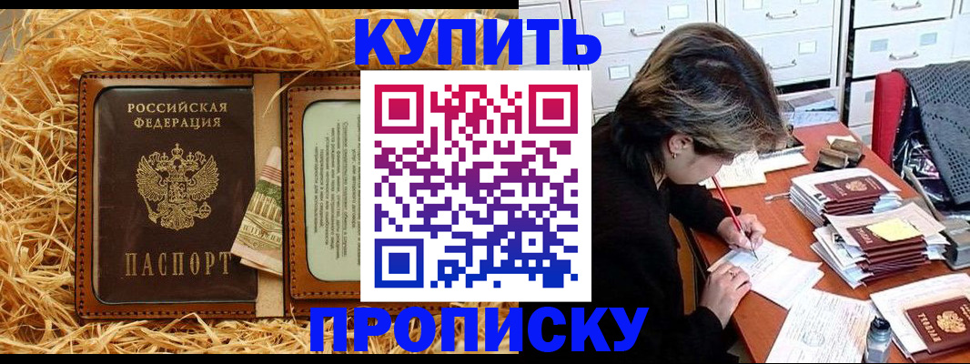 временная регистрация 2025 в Кисловодске